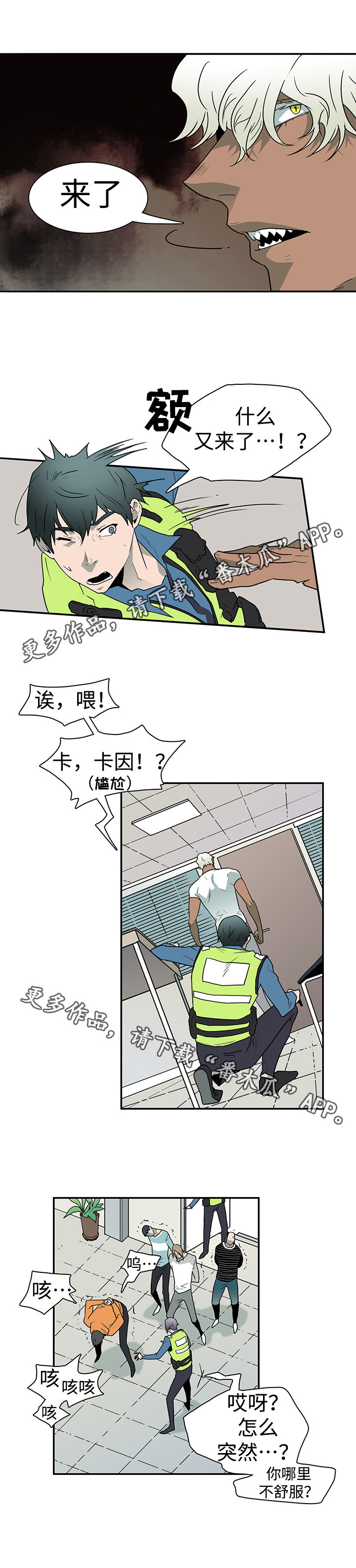 第9话 第3页