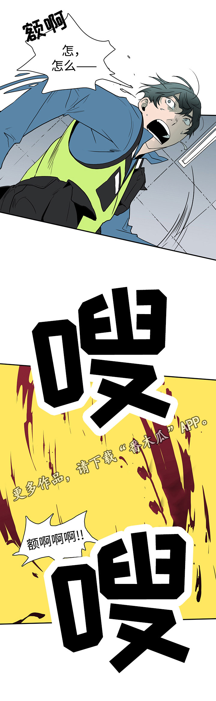 第9话 第10页