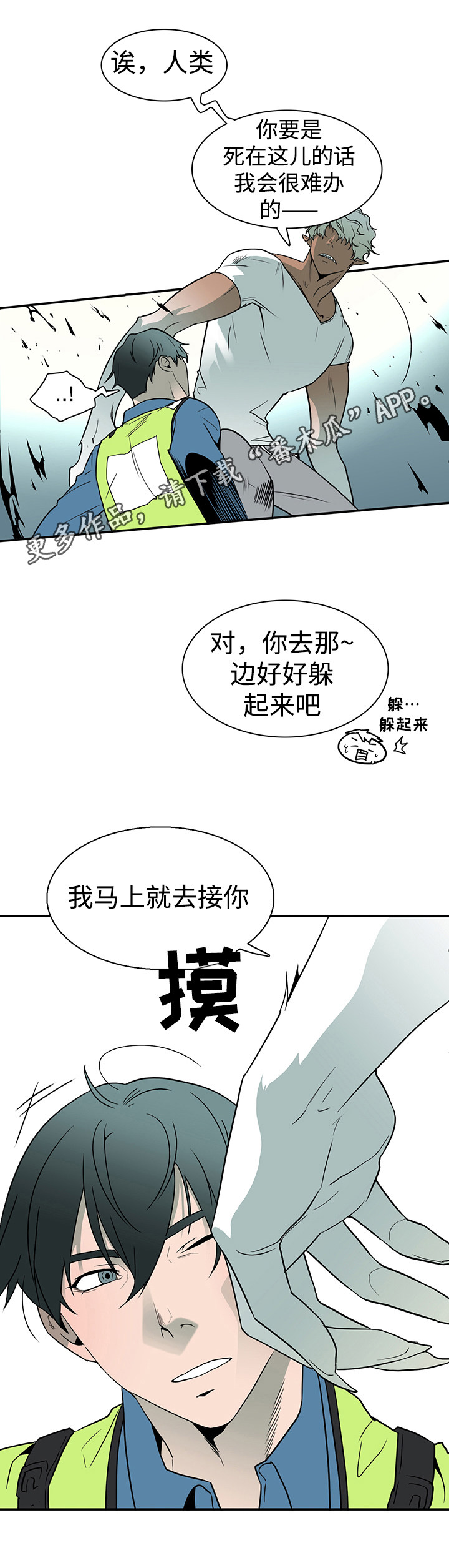 第9话 第12页