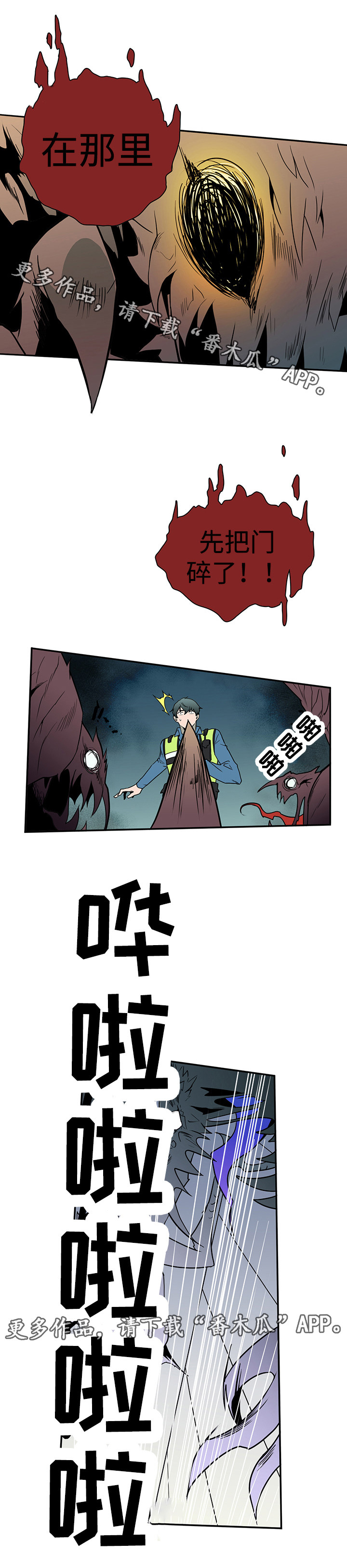 第9话 第9页
