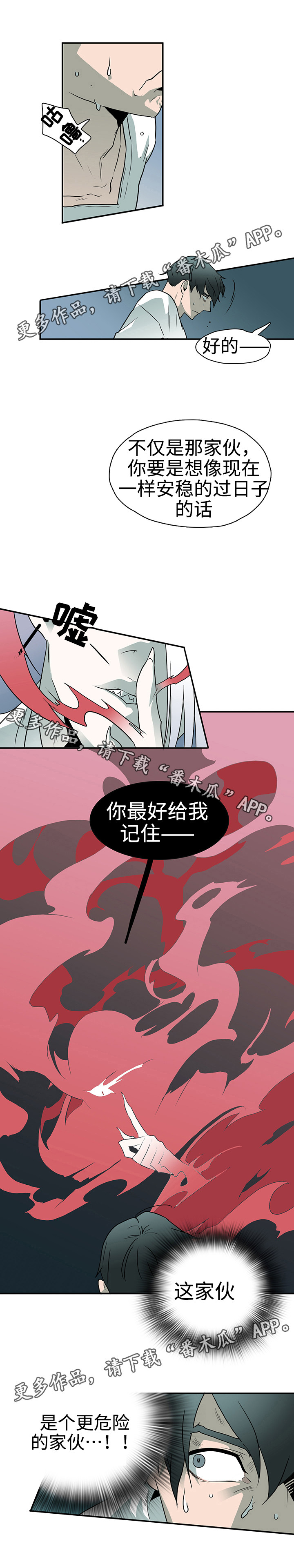 第7话 第4页