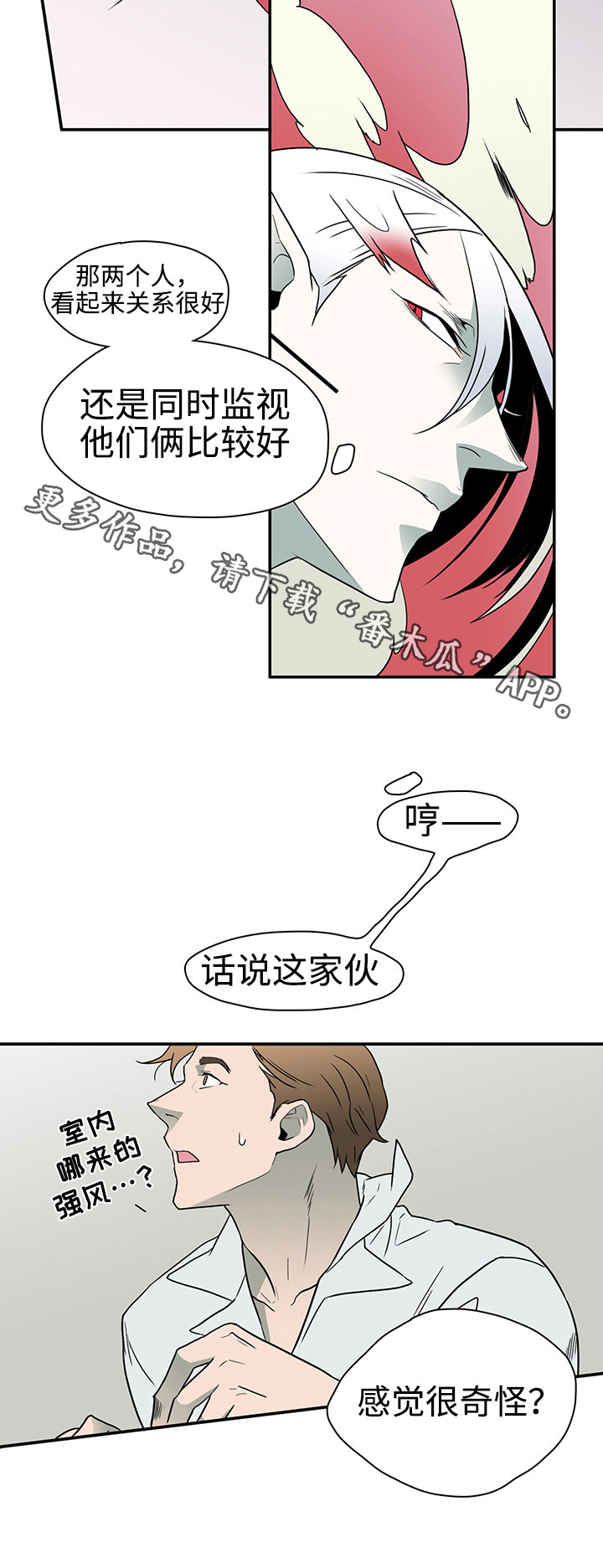 第7话 第7页