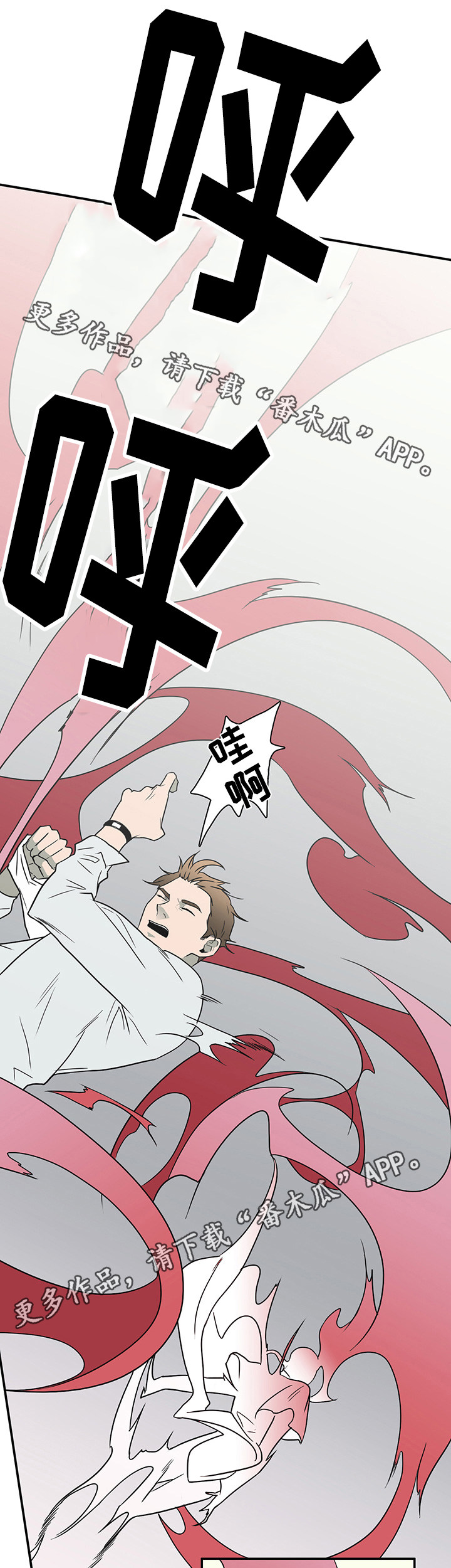 第7话 第6页