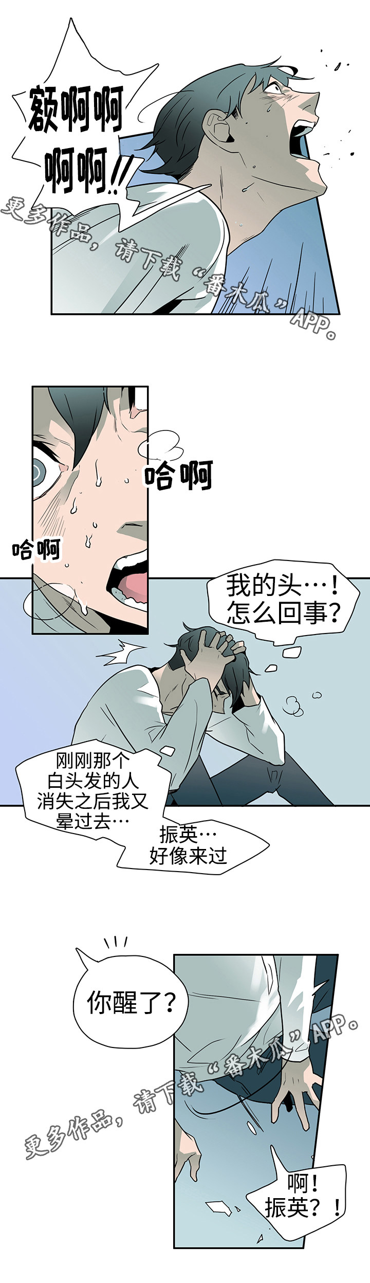 第7话 第9页