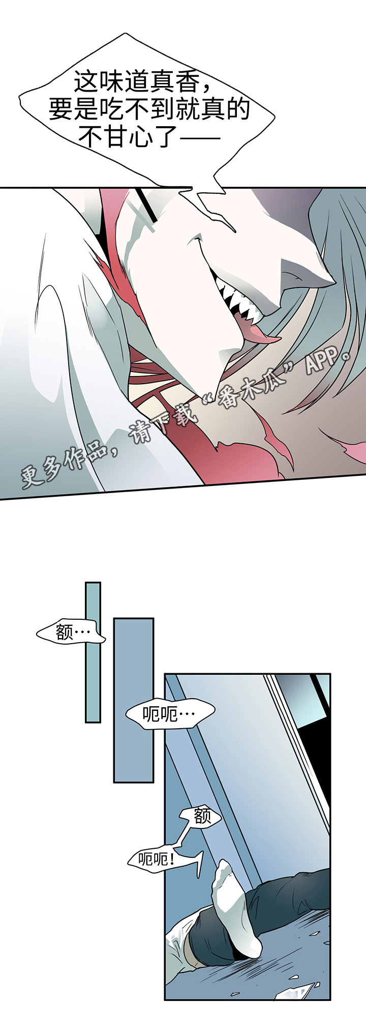 第7话 第8页