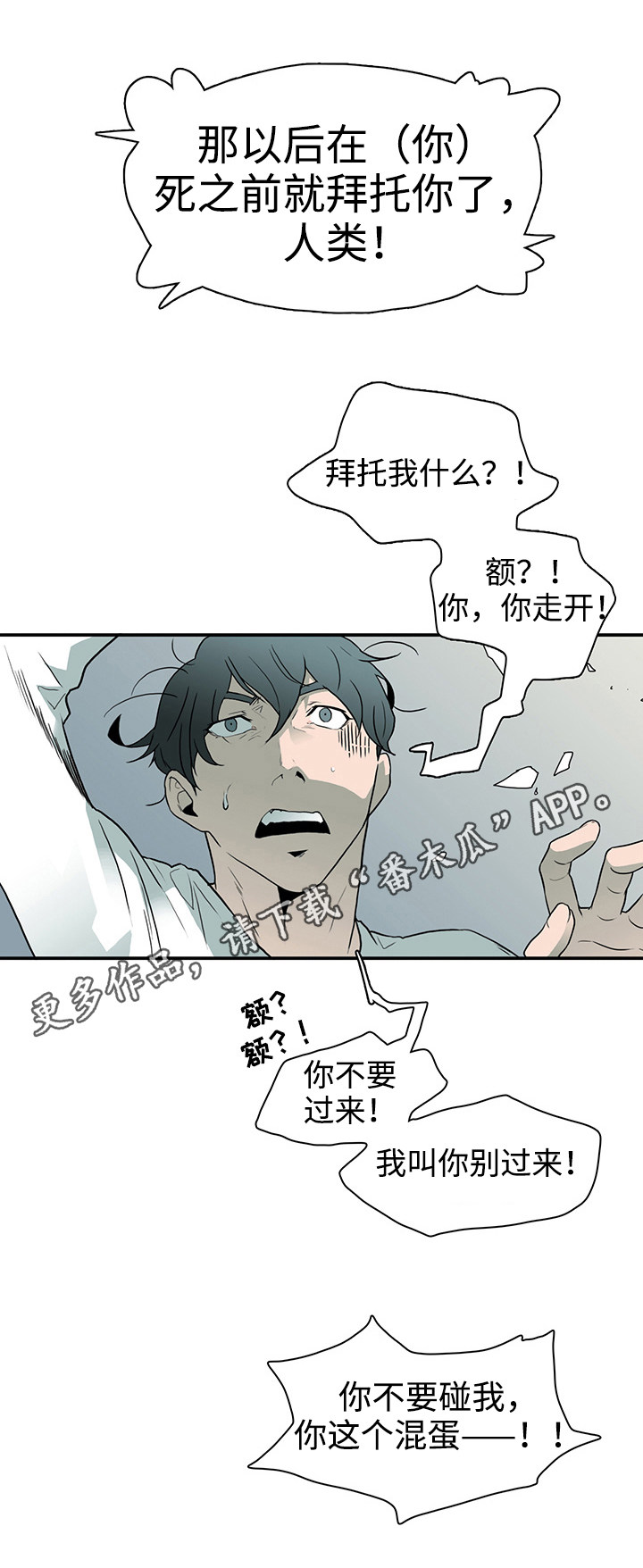 第7话 第12页