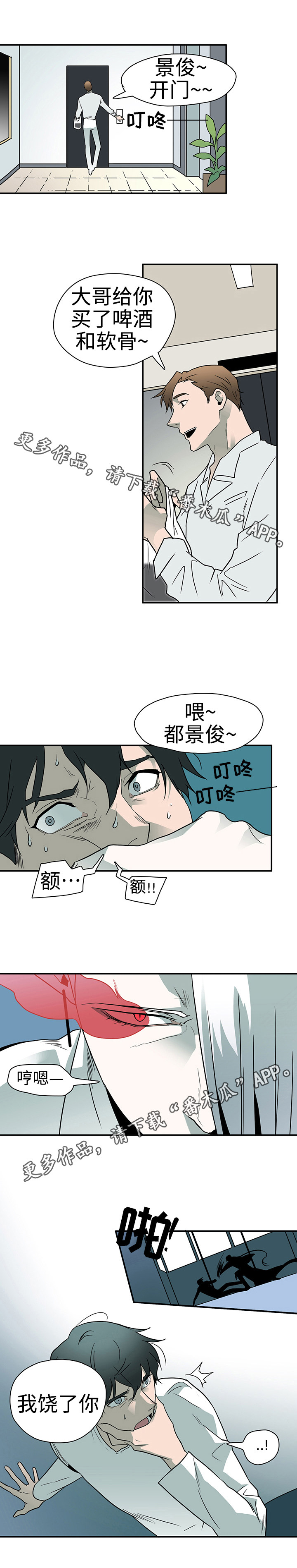 第7话 第2页
