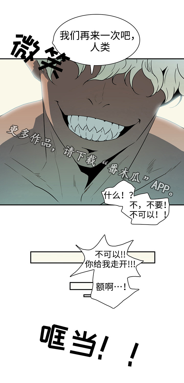 第7话 第13页