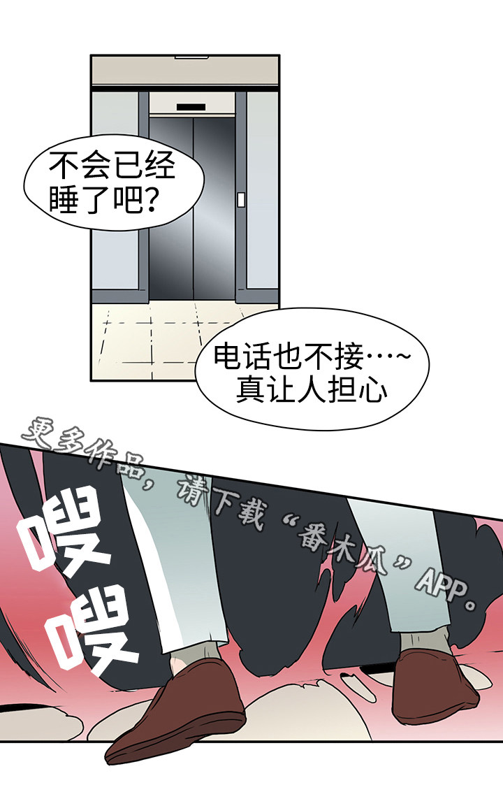 第7话 第5页