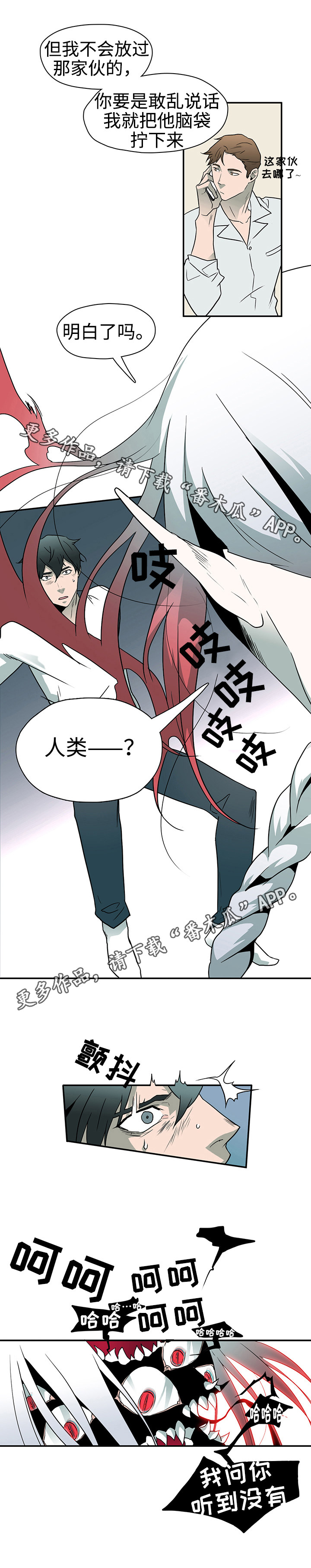 第7话 第3页