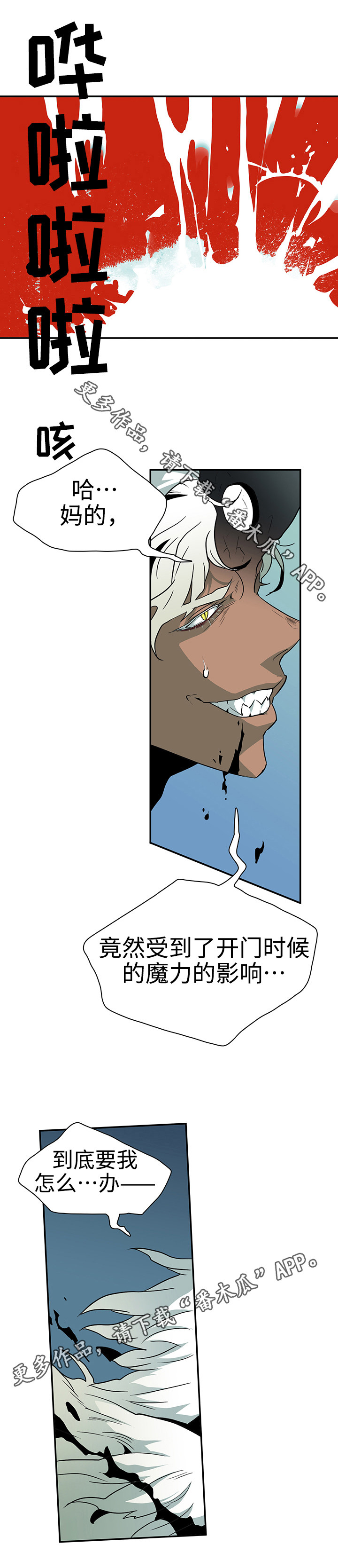 第6话 第3页