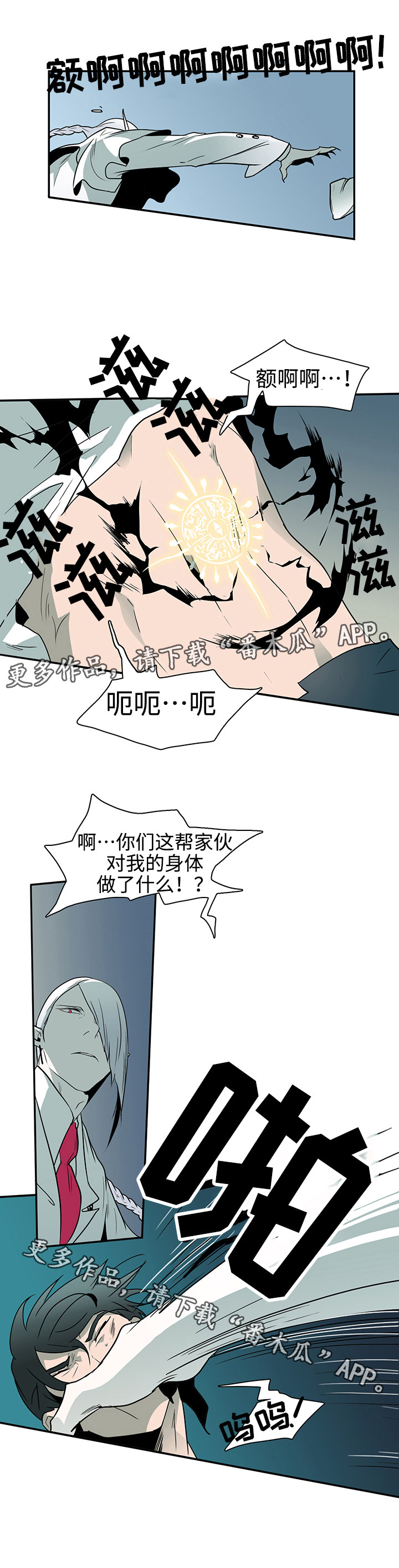第6话 第10页