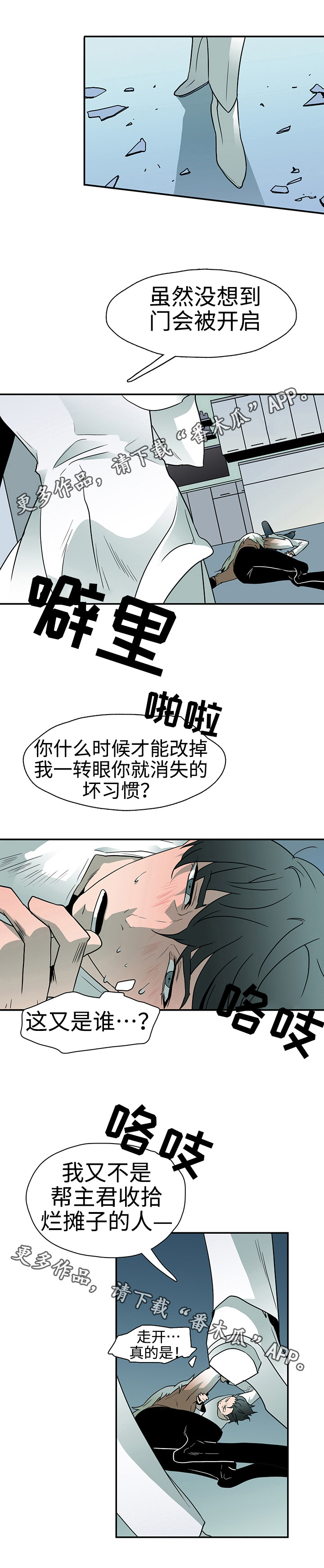 第6话 第8页