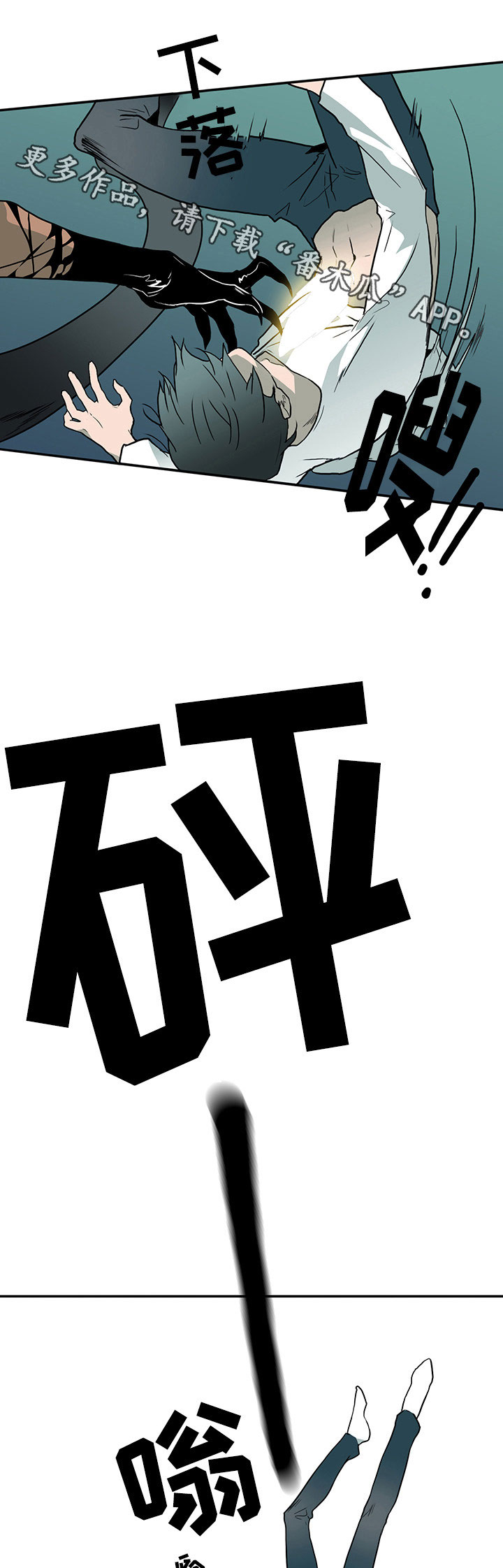 第6话 第4页