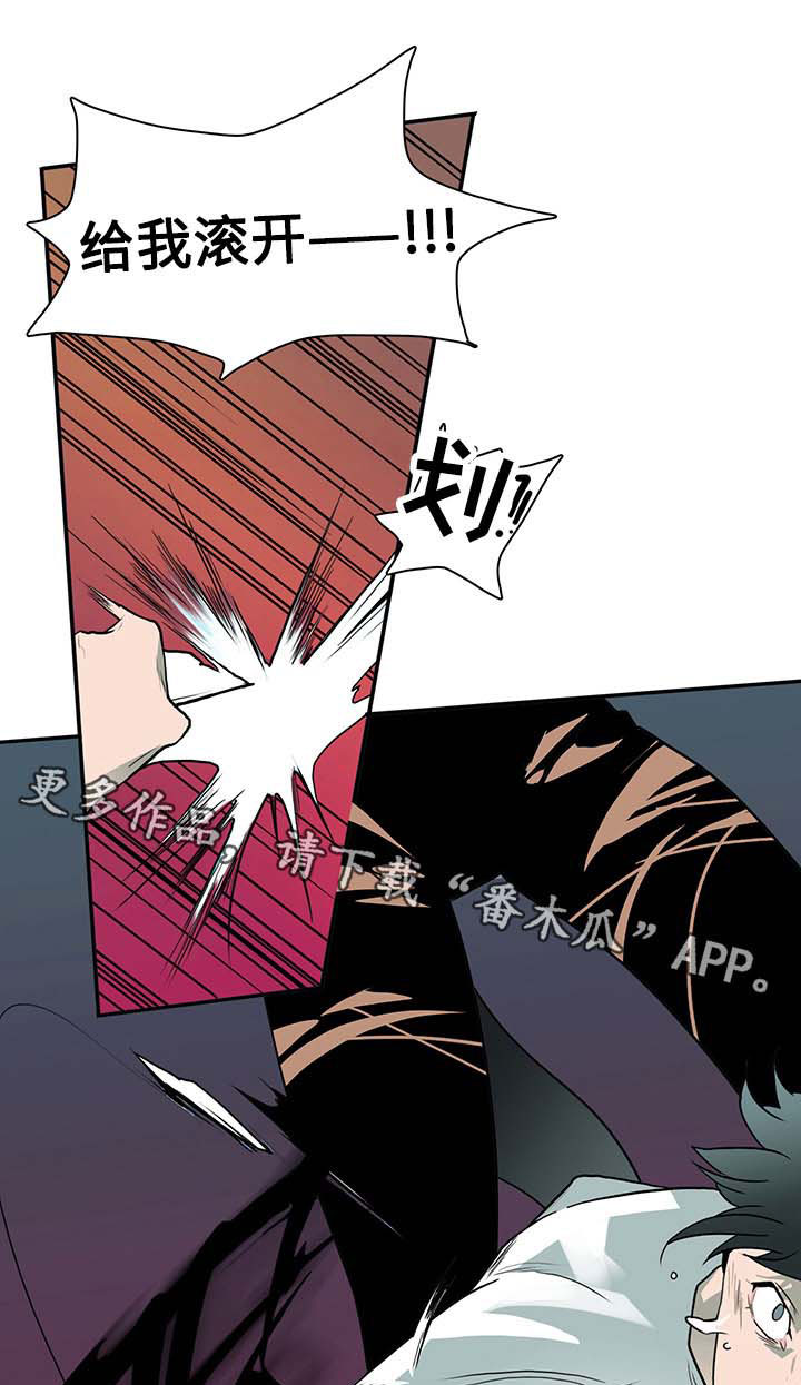 第5话 第5页