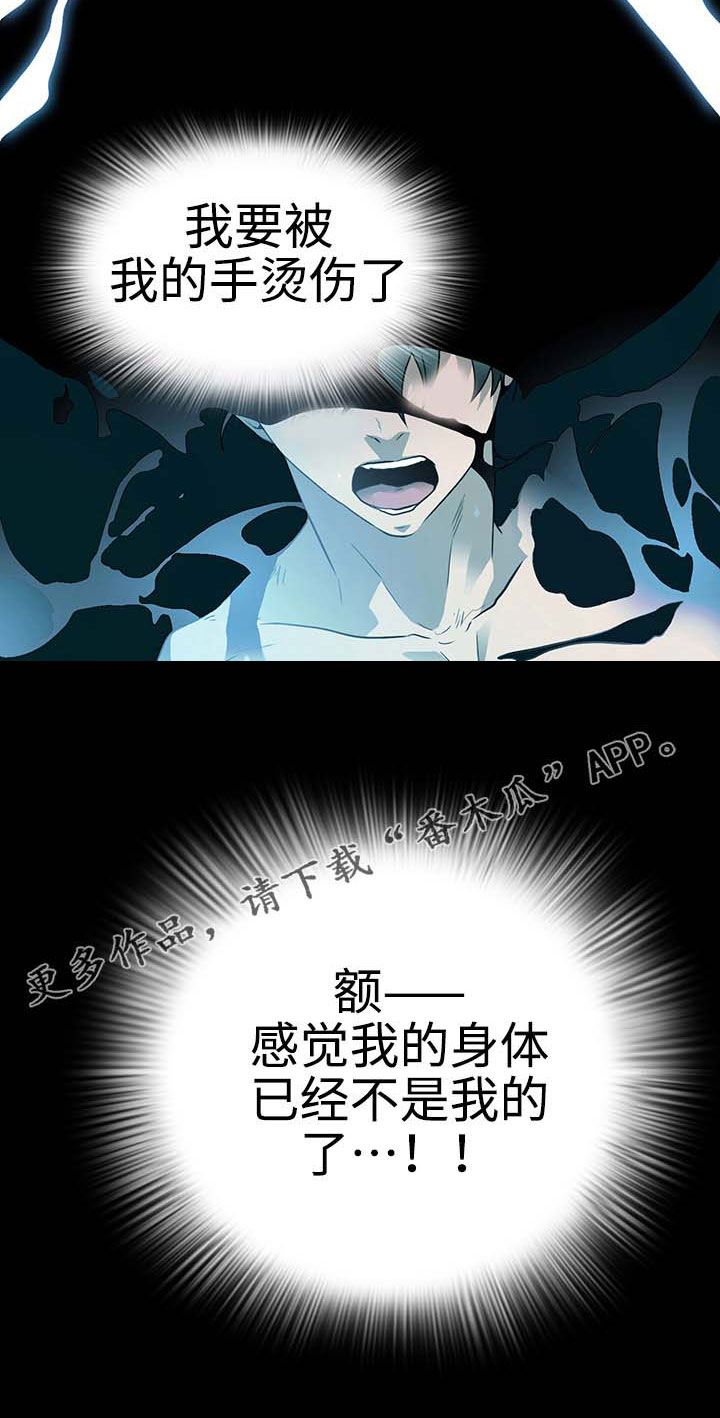 第5话 第16页