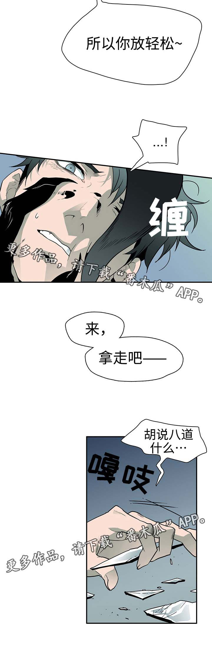 第5话 第4页