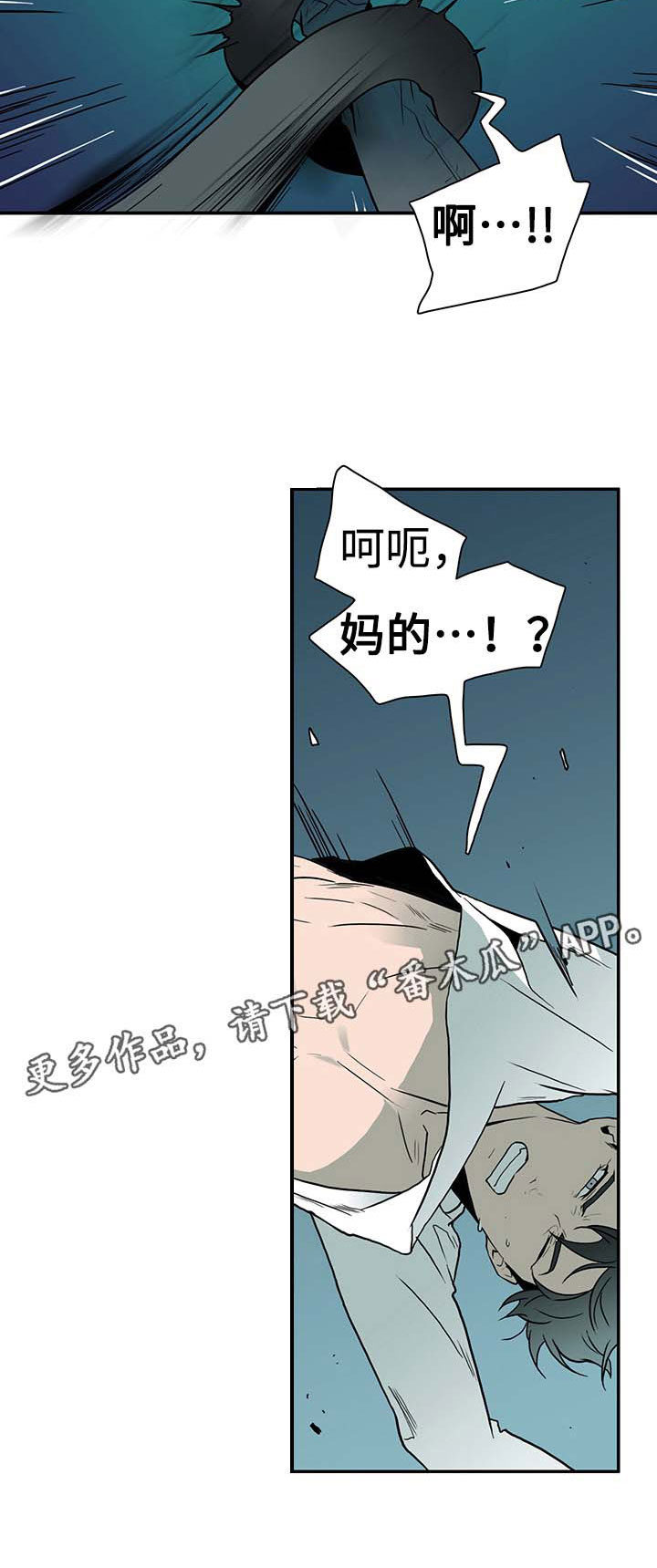 第5话 第8页