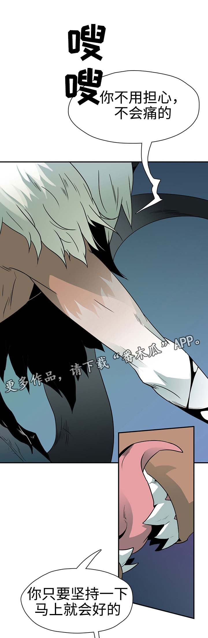 第5话 第3页