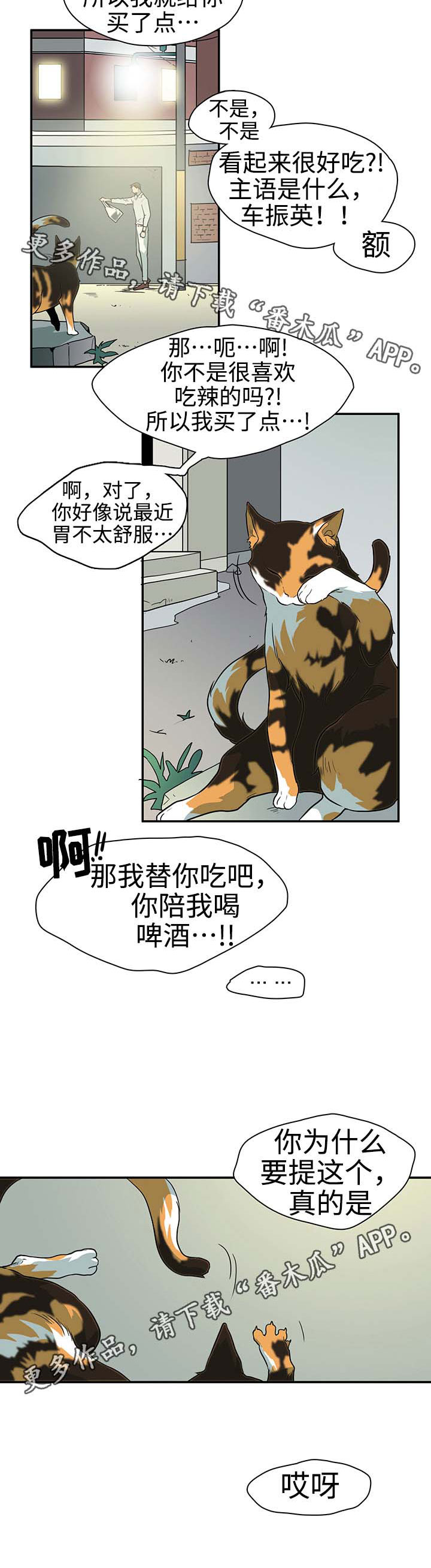 第5话 第20页