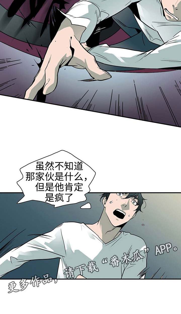 第5话 第6页