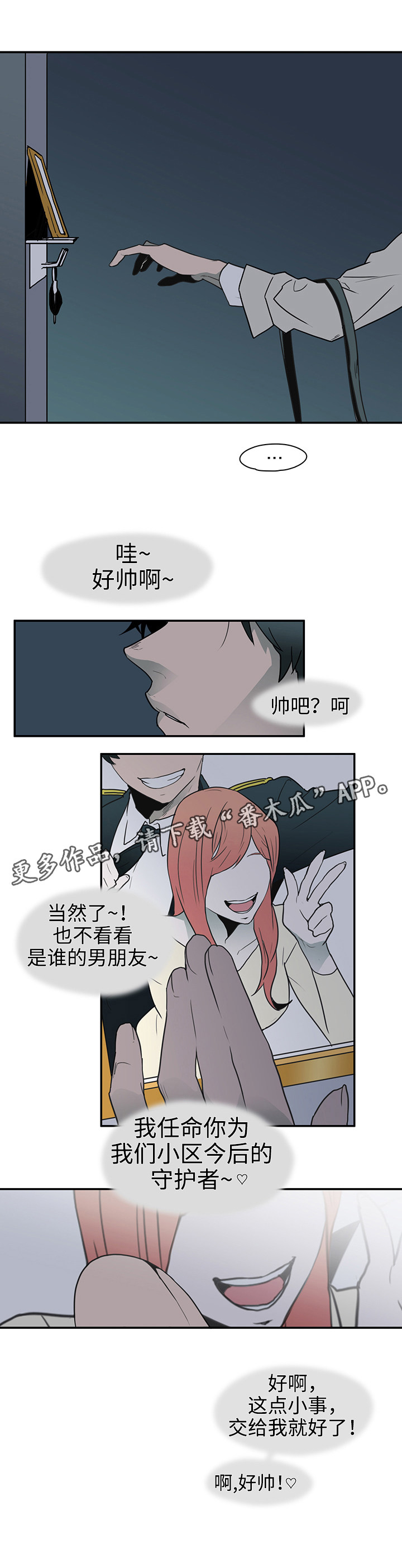 第4话 第2页