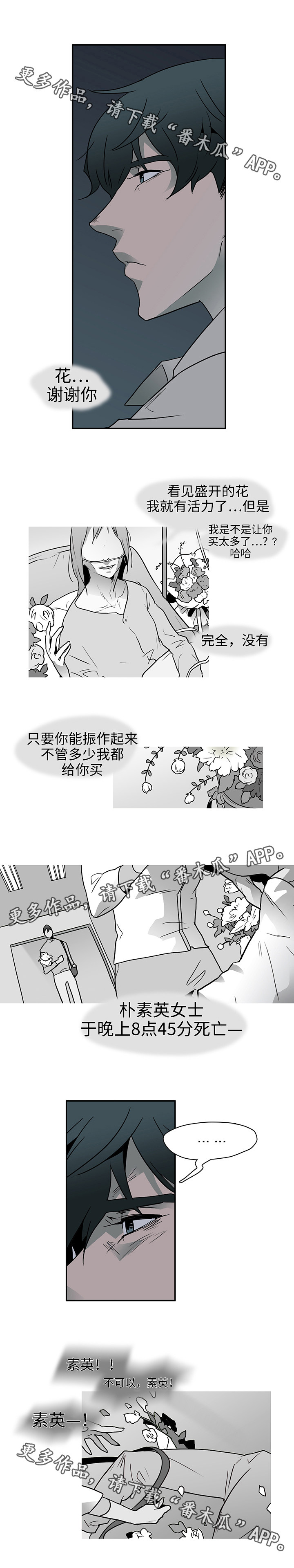 第4话 第3页