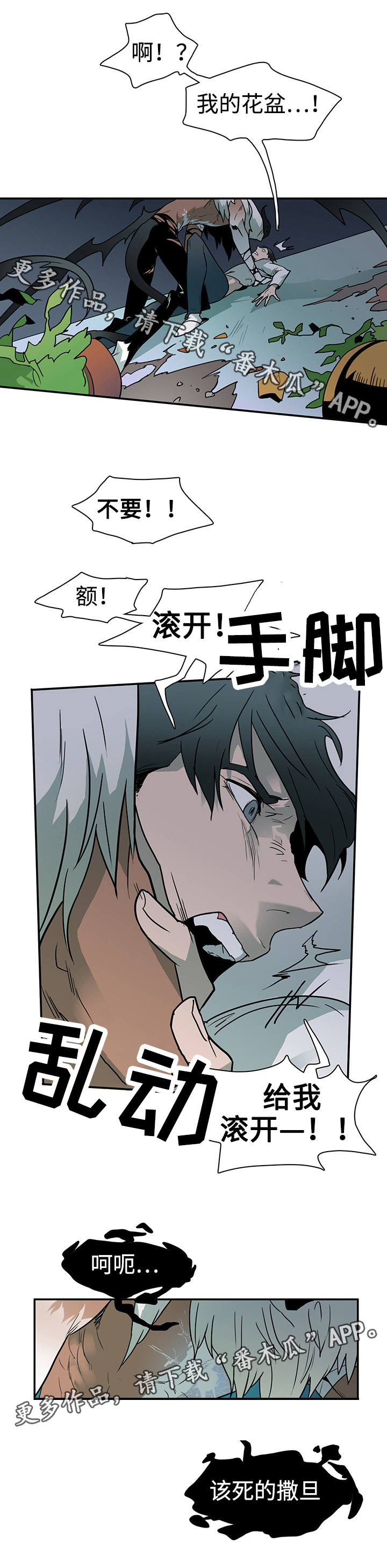 第4话 第7页