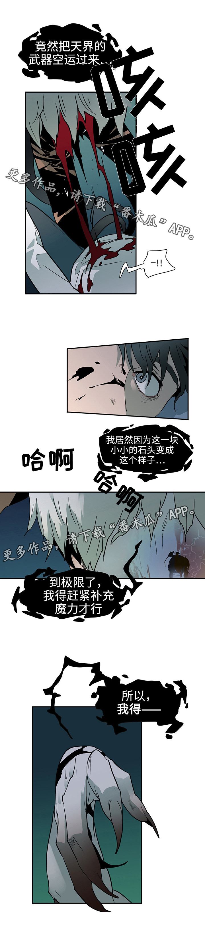 第4话 第8页