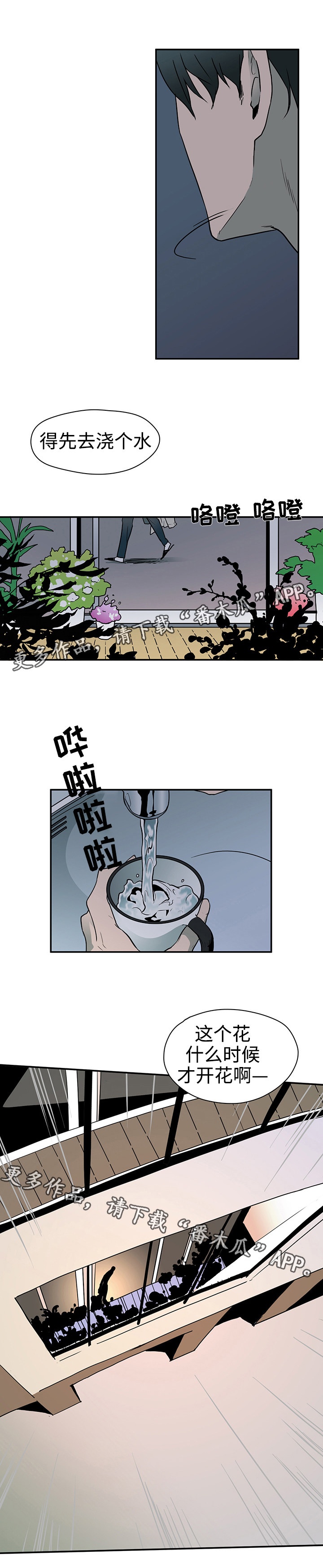 第4话 第4页