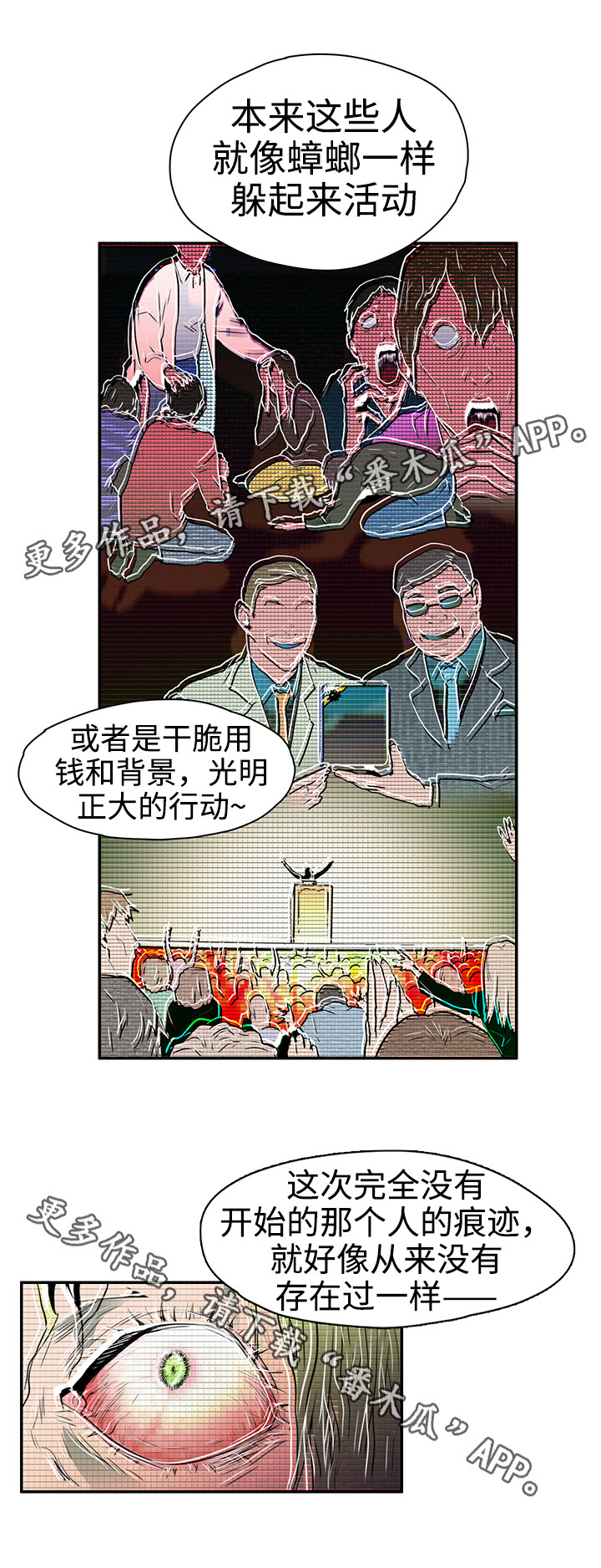第3话 第3页