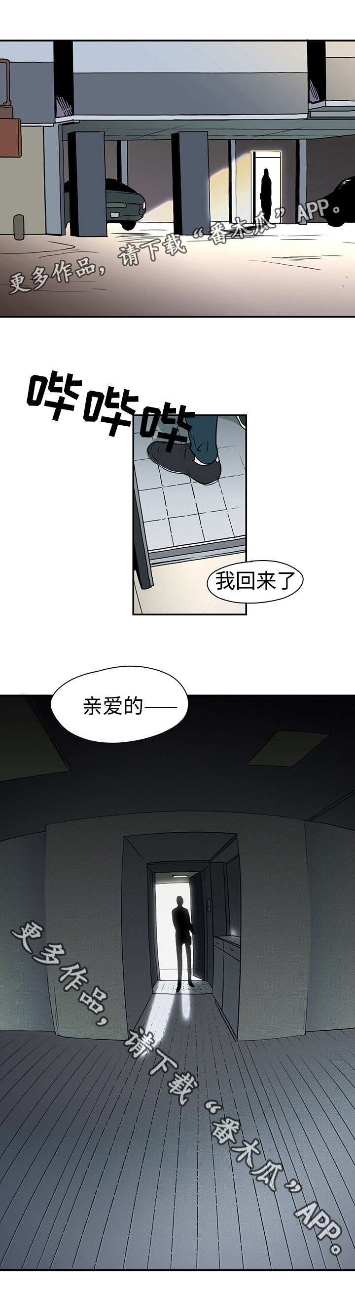 第3话 第10页
