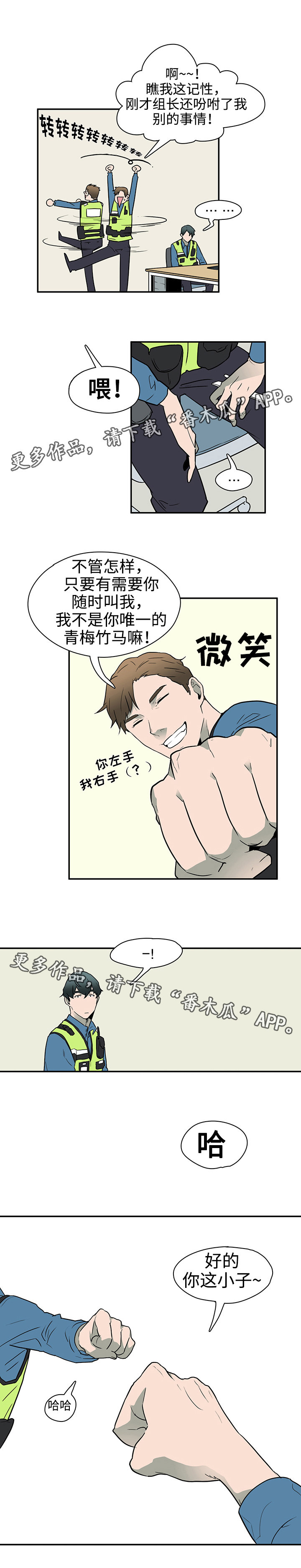 第3话 第9页