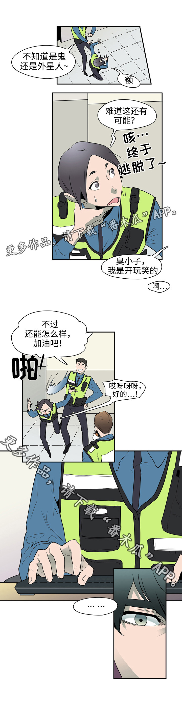 第3话 第4页