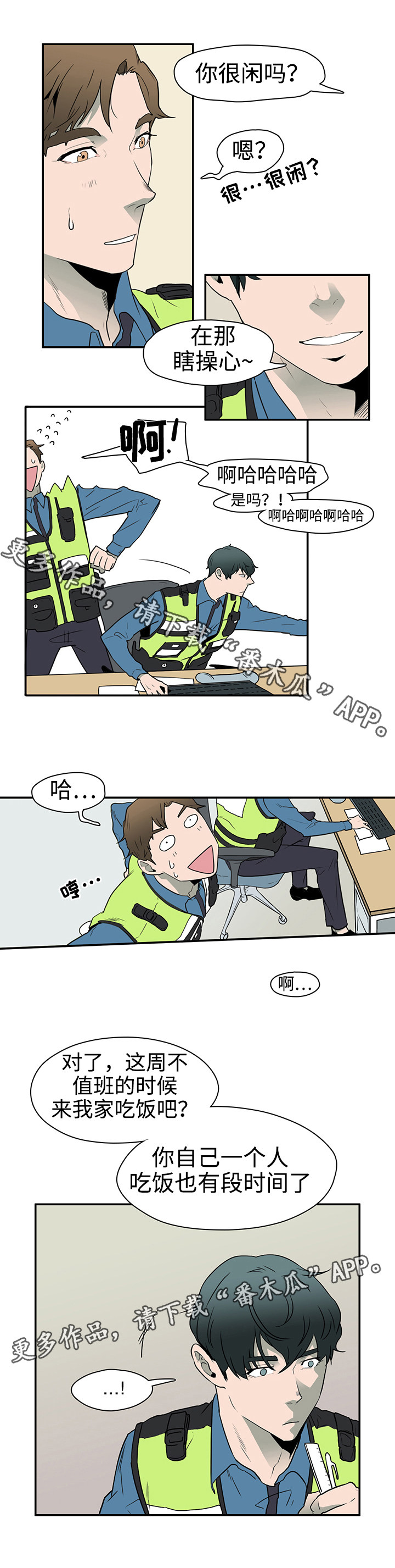 第3话 第7页