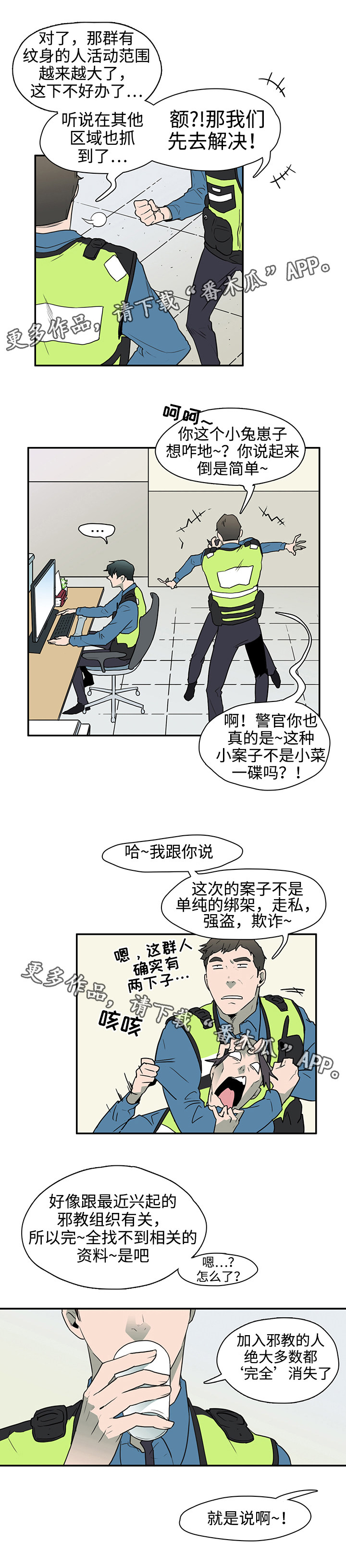 第3话 第2页