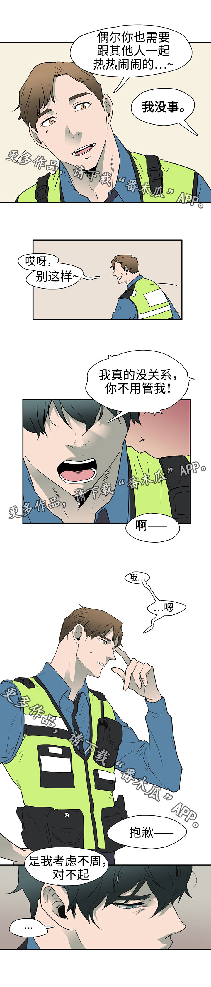 第3话 第8页