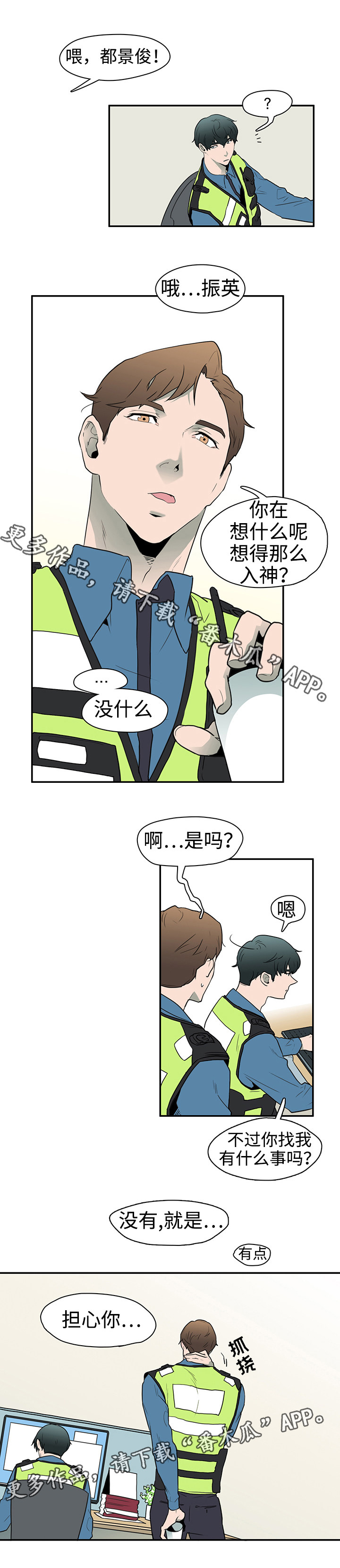 第3话 第6页