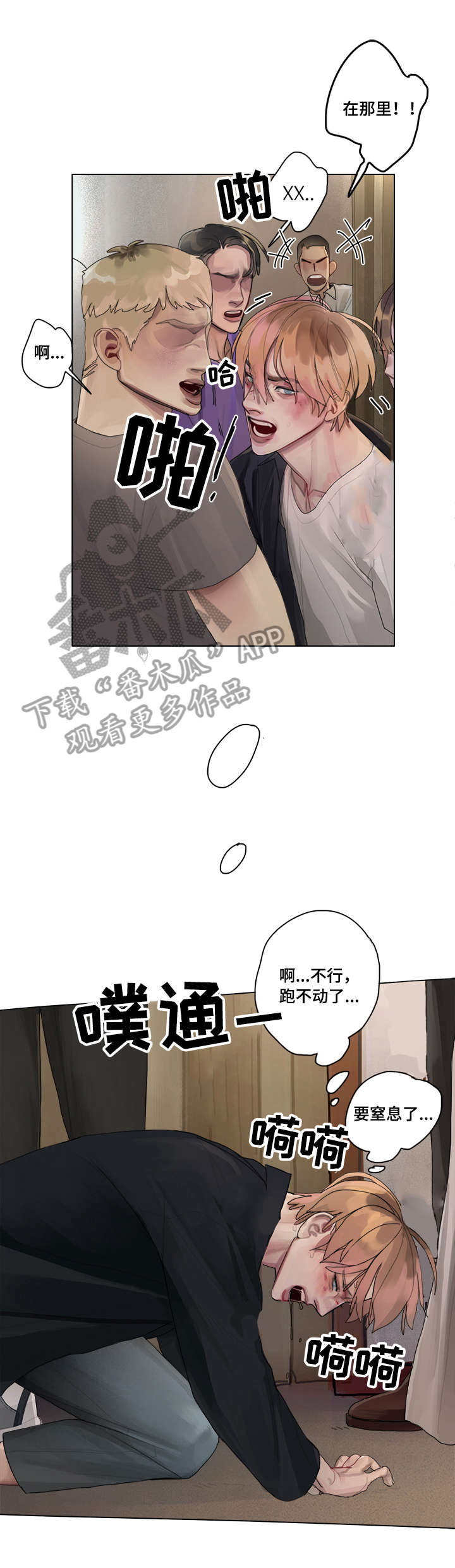 第11话 第2页