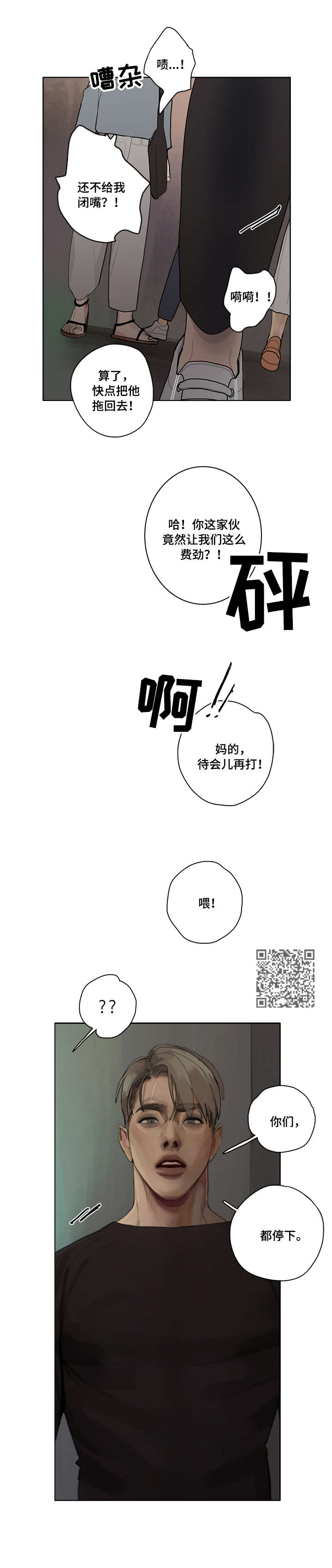 第11话 第5页
