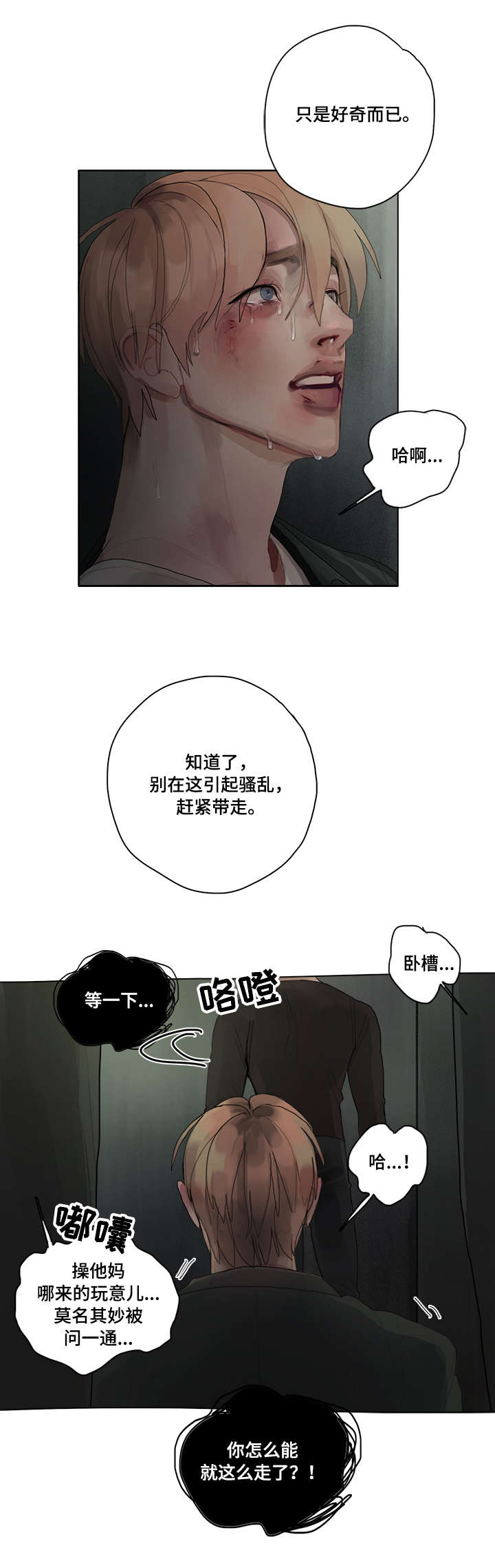 第11话 第9页