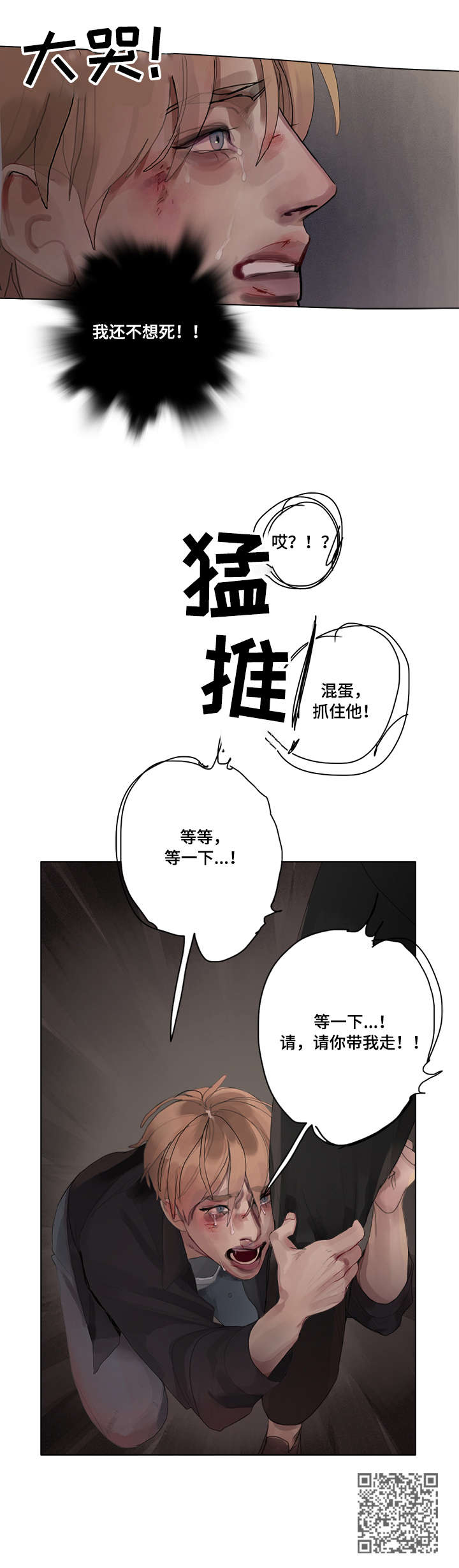 第11话 第11页