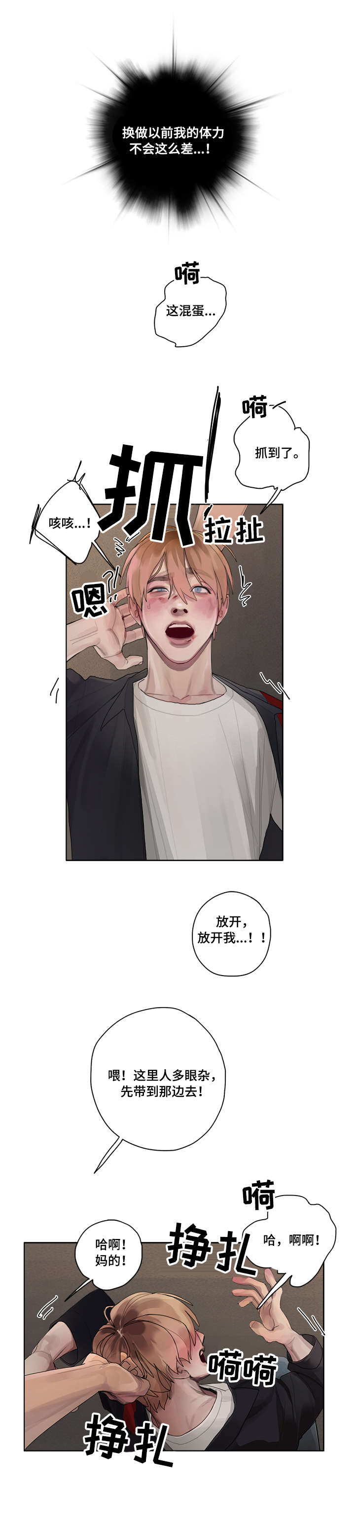 第11话 第3页