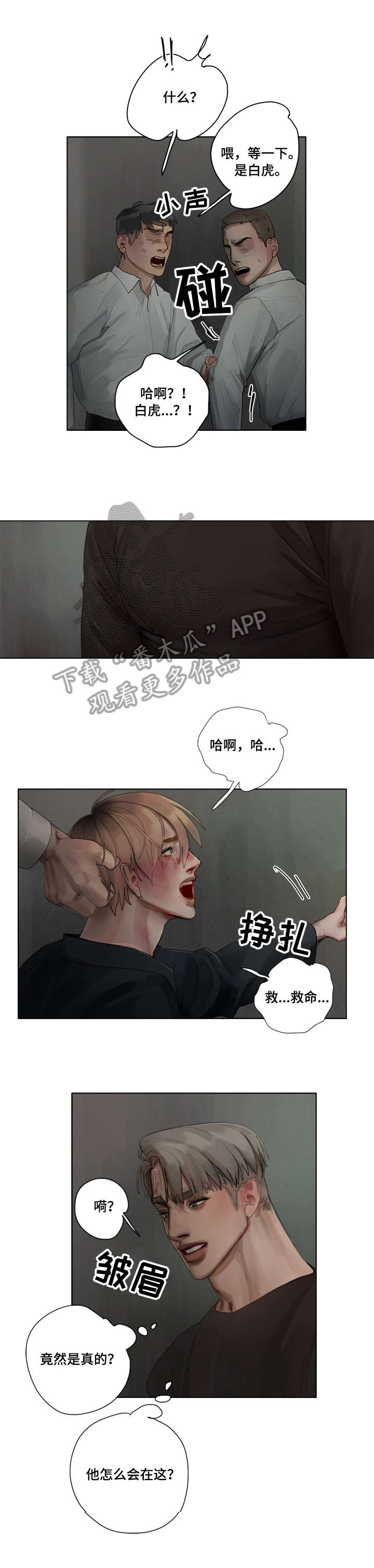 第11话 第6页