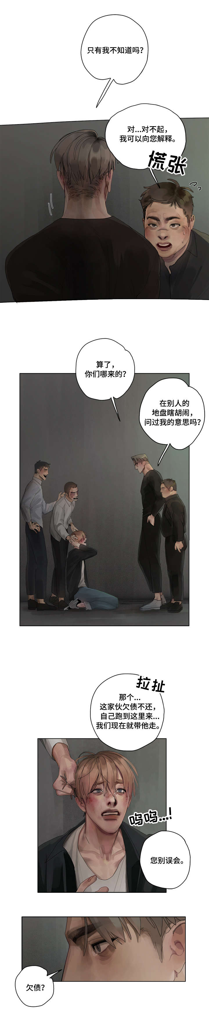 第11话 第7页