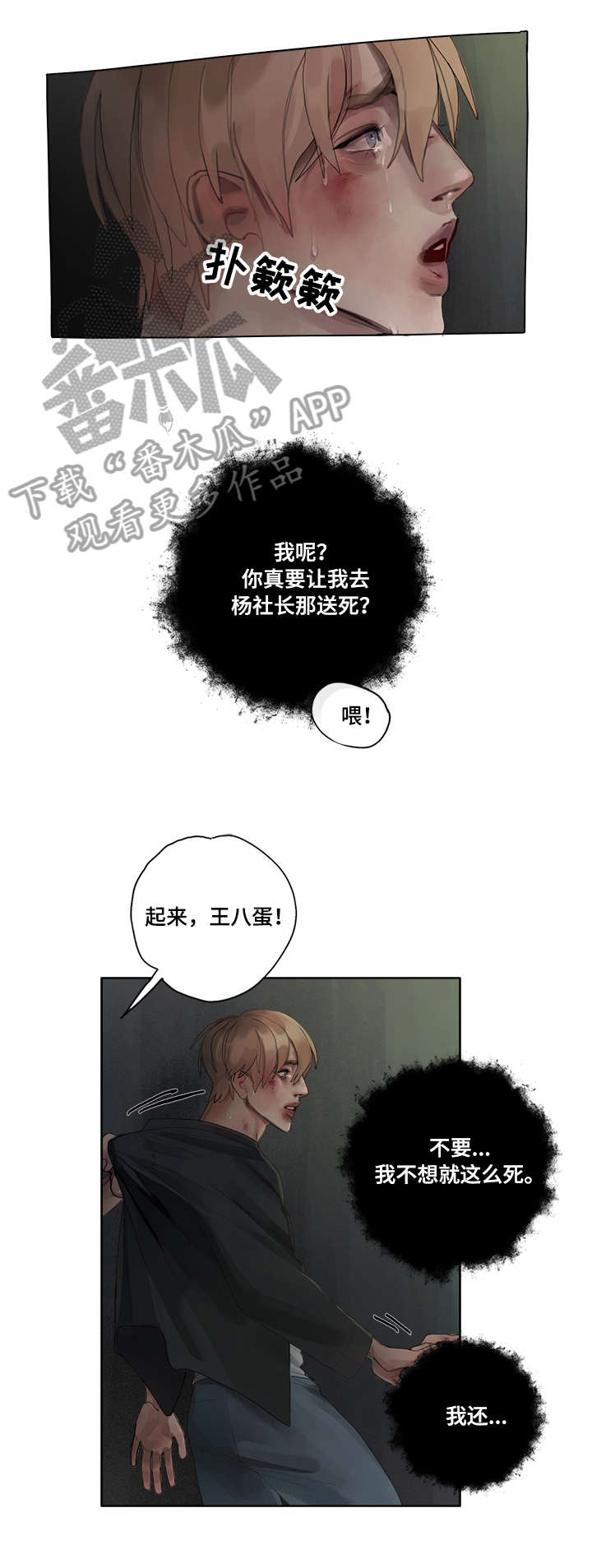 第11话 第10页