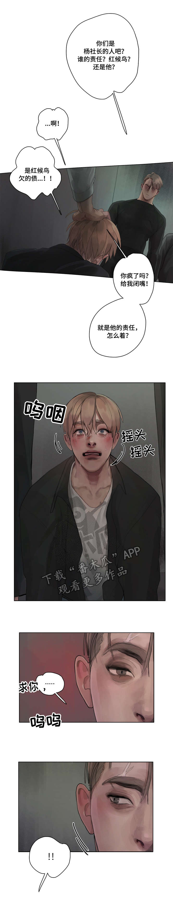 第11话 第8页