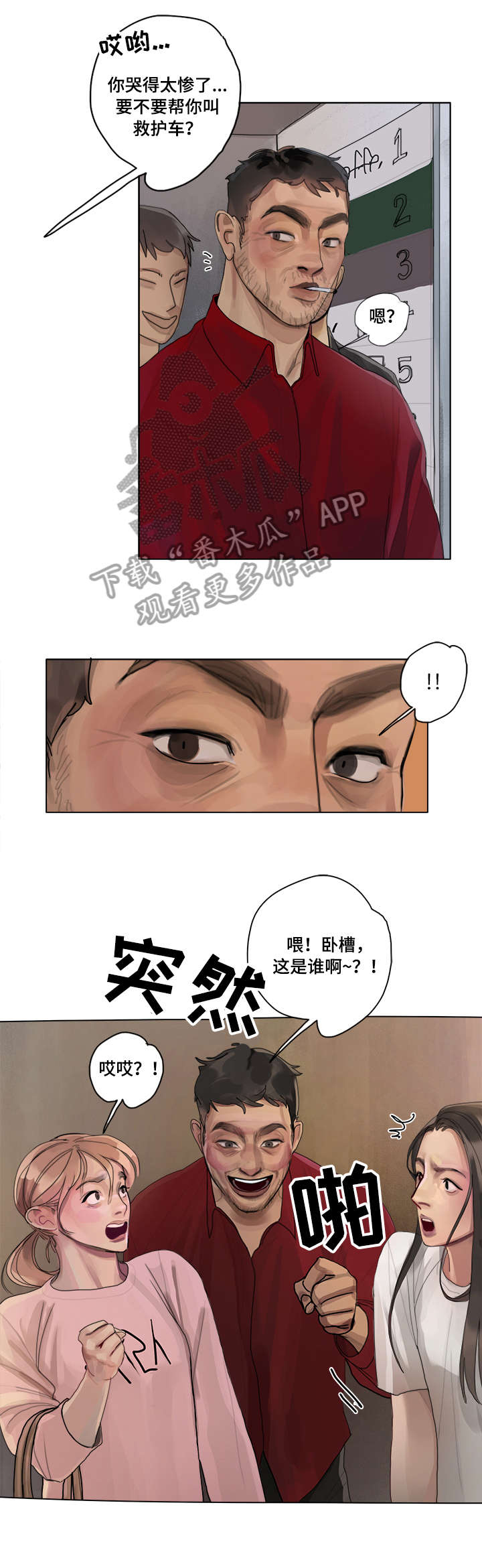 第10话 第10页