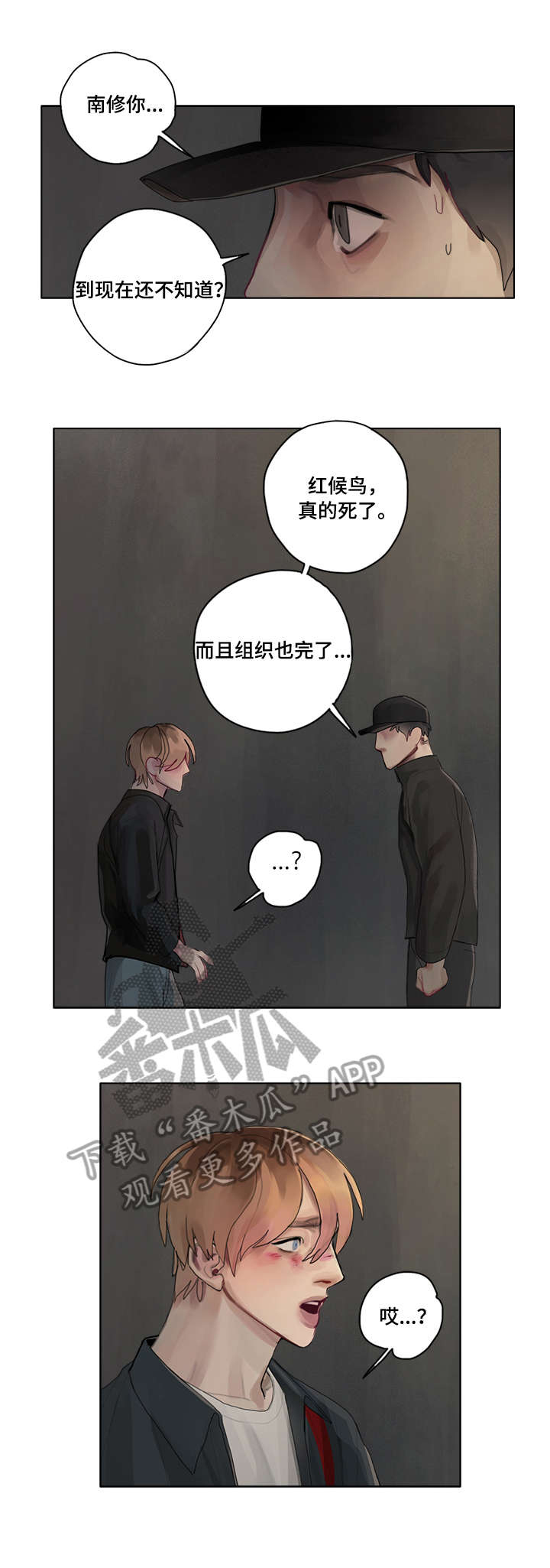 第10话 第3页