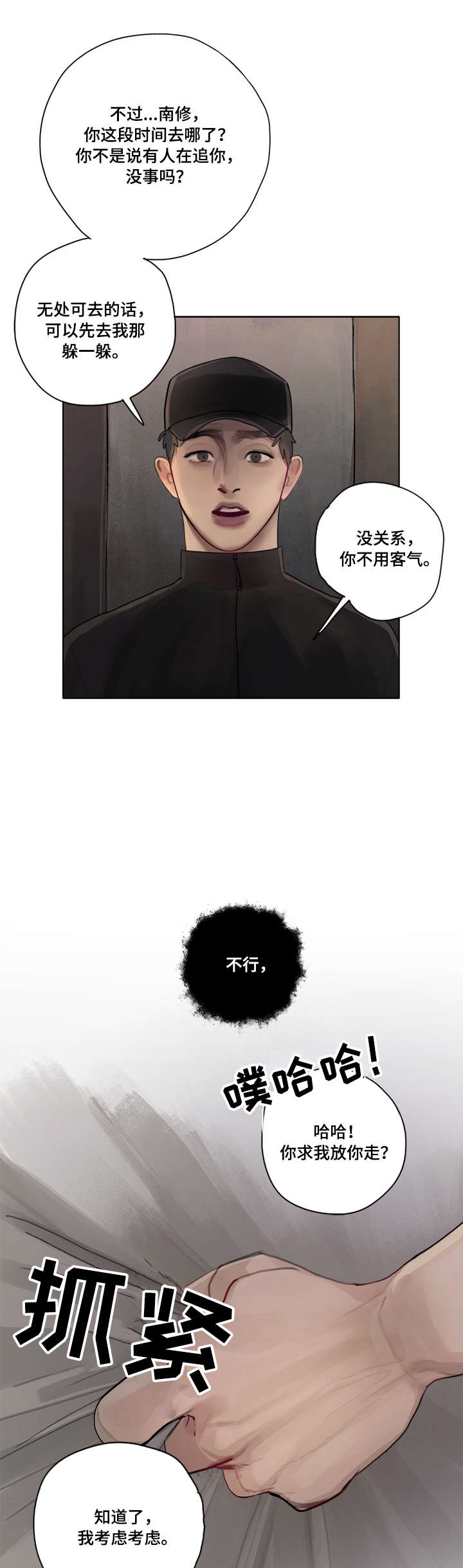 第10话 第6页